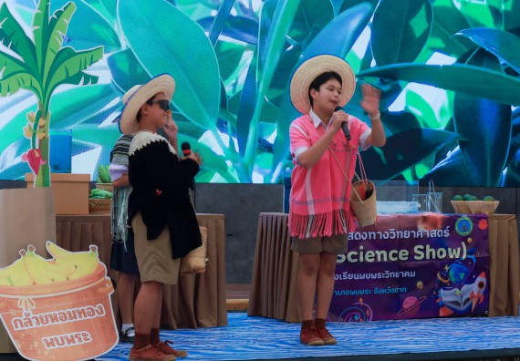 ภาพกิจกรรม   คณะวิทยาศาสตร์และเทคโนโลยี มหาวิทยาลัยราชภัฏกําแพงเพชร จัดการประกวดการแสดงทางวิทยาศาสตร์ (Science Show) ระดับมัธยมศึกษาตอนต้น ระดับมัธยมศึกษาตอนปลาย ในงานสัปดาห์วิทยาศาสตร์แห่งชาติ ส่วนภูมิภาค ประจำปี 2568