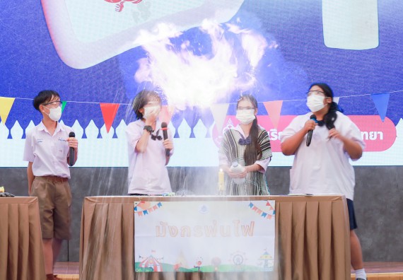 ภาพกิจกรรม   คณะวิทยาศาสตร์และเทคโนโลยี มหาวิทยาลัยราชภัฏกําแพงเพชร จัดการประกวดการแสดงทางวิทยาศาสตร์ (Science Show) ระดับมัธยมศึกษาตอนต้น ระดับมัธยมศึกษาตอนปลาย ในงานสัปดาห์วิทยาศาสตร์แห่งชาติ ส่วนภูมิภาค ประจำปี 2568