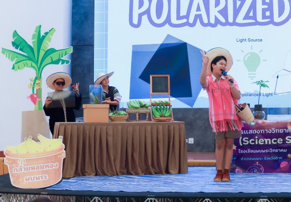 ภาพกิจกรรม   คณะวิทยาศาสตร์และเทคโนโลยี มหาวิทยาลัยราชภัฏกําแพงเพชร จัดการประกวดการแสดงทางวิทยาศาสตร์ (Science Show) ระดับมัธยมศึกษาตอนต้น ระดับมัธยมศึกษาตอนปลาย ในงานสัปดาห์วิทยาศาสตร์แห่งชาติ ส่วนภูมิภาค ประจำปี 2568
