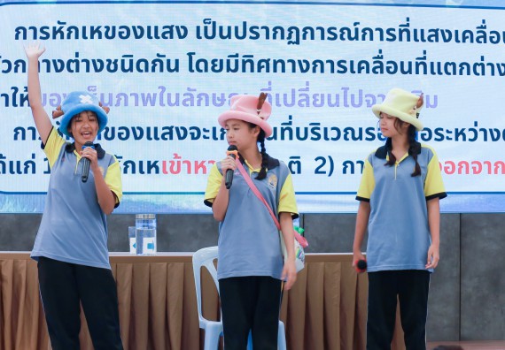 ภาพกิจกรรม   คณะวิทยาศาสตร์และเทคโนโลยี มหาวิทยาลัยราชภัฏกําแพงเพชร จัดการประกวดการแสดงทางวิทยาศาสตร์ (Science Show) ระดับมัธยมศึกษาตอนต้น ระดับมัธยมศึกษาตอนปลาย ในงานสัปดาห์วิทยาศาสตร์แห่งชาติ ส่วนภูมิภาค ประจำปี 2568