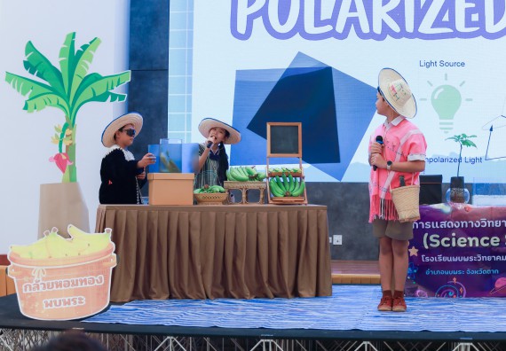 ภาพกิจกรรม   คณะวิทยาศาสตร์และเทคโนโลยี มหาวิทยาลัยราชภัฏกําแพงเพชร จัดการประกวดการแสดงทางวิทยาศาสตร์ (Science Show) ระดับมัธยมศึกษาตอนต้น ระดับมัธยมศึกษาตอนปลาย ในงานสัปดาห์วิทยาศาสตร์แห่งชาติ ส่วนภูมิภาค ประจำปี 2568