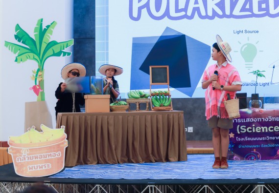 ภาพกิจกรรม   คณะวิทยาศาสตร์และเทคโนโลยี มหาวิทยาลัยราชภัฏกําแพงเพชร จัดการประกวดการแสดงทางวิทยาศาสตร์ (Science Show) ระดับมัธยมศึกษาตอนต้น ระดับมัธยมศึกษาตอนปลาย ในงานสัปดาห์วิทยาศาสตร์แห่งชาติ ส่วนภูมิภาค ประจำปี 2568