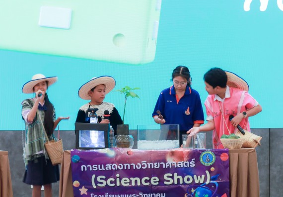 ภาพกิจกรรม   คณะวิทยาศาสตร์และเทคโนโลยี มหาวิทยาลัยราชภัฏกําแพงเพชร จัดการประกวดการแสดงทางวิทยาศาสตร์ (Science Show) ระดับมัธยมศึกษาตอนต้น ระดับมัธยมศึกษาตอนปลาย ในงานสัปดาห์วิทยาศาสตร์แห่งชาติ ส่วนภูมิภาค ประจำปี 2568