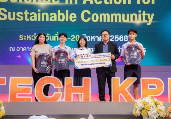 ภาพกิจกรรม   คณะวิทยาศาสตร์และเทคโนโลยี มหาวิทยาลัยราชภัฏกําแพงเพชร จัดพิธีมอบรางวัล ในงานสัปดาห์วิทยาศาสตร์แห่งชาติ ส่วนภูมิภาค ประจำปี 2568