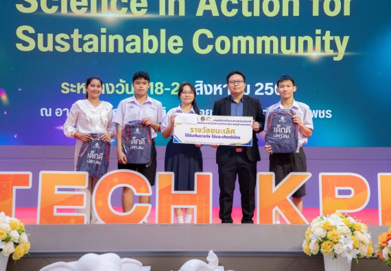 ภาพกิจกรรม   คณะวิทยาศาสตร์และเทคโนโลยี มหาวิทยาลัยราชภัฏกําแพงเพชร จัดพิธีมอบรางวัล ในงานสัปดาห์วิทยาศาสตร์แห่งชาติ ส่วนภูมิภาค ประจำปี 2568