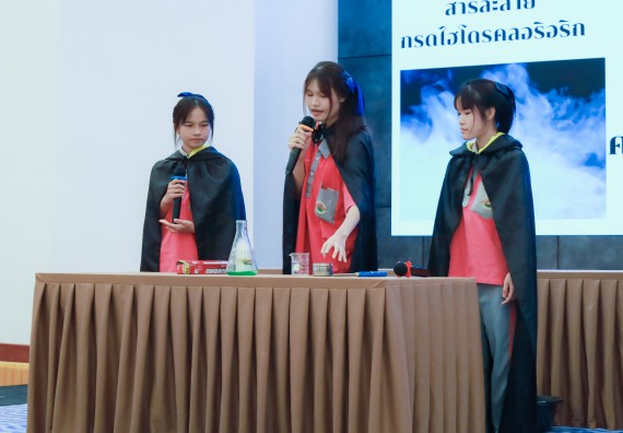 ภาพกิจกรรม   คณะวิทยาศาสตร์และเทคโนโลยี มหาวิทยาลัยราชภัฏกําแพงเพชร จัดการประกวดการแสดงทางวิทยาศาสตร์ (Science Show) ระดับมัธยมศึกษาตอนต้น ระดับมัธยมศึกษาตอนปลาย ในงานสัปดาห์วิทยาศาสตร์แห่งชาติ ส่วนภูมิภาค ประจำปี 2568