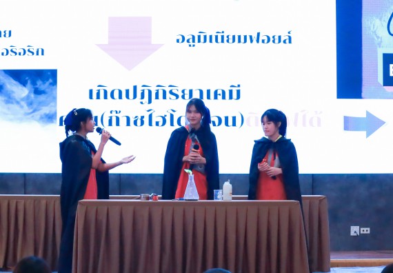 ภาพกิจกรรม   คณะวิทยาศาสตร์และเทคโนโลยี มหาวิทยาลัยราชภัฏกําแพงเพชร จัดการประกวดการแสดงทางวิทยาศาสตร์ (Science Show) ระดับมัธยมศึกษาตอนต้น ระดับมัธยมศึกษาตอนปลาย ในงานสัปดาห์วิทยาศาสตร์แห่งชาติ ส่วนภูมิภาค ประจำปี 2568