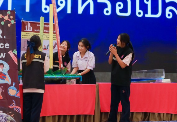 ภาพกิจกรรม   คณะวิทยาศาสตร์และเทคโนโลยี มหาวิทยาลัยราชภัฏกําแพงเพชร จัดการประกวดการแสดงทางวิทยาศาสตร์ (Science Show) ระดับมัธยมศึกษาตอนต้น ระดับมัธยมศึกษาตอนปลาย ในงานสัปดาห์วิทยาศาสตร์แห่งชาติ ส่วนภูมิภาค ประจำปี 2568