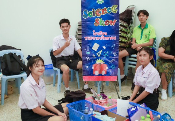 ภาพกิจกรรม   คณะวิทยาศาสตร์และเทคโนโลยี มหาวิทยาลัยราชภัฏกําแพงเพชร จัดการประกวดการแสดงทางวิทยาศาสตร์ (Science Show) ระดับมัธยมศึกษาตอนต้น ระดับมัธยมศึกษาตอนปลาย ในงานสัปดาห์วิทยาศาสตร์แห่งชาติ ส่วนภูมิภาค ประจำปี 2568