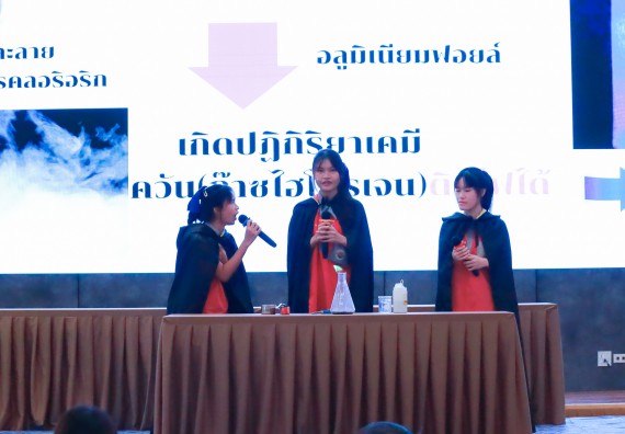 ภาพกิจกรรม   คณะวิทยาศาสตร์และเทคโนโลยี มหาวิทยาลัยราชภัฏกําแพงเพชร จัดการประกวดการแสดงทางวิทยาศาสตร์ (Science Show) ระดับมัธยมศึกษาตอนต้น ระดับมัธยมศึกษาตอนปลาย ในงานสัปดาห์วิทยาศาสตร์แห่งชาติ ส่วนภูมิภาค ประจำปี 2568