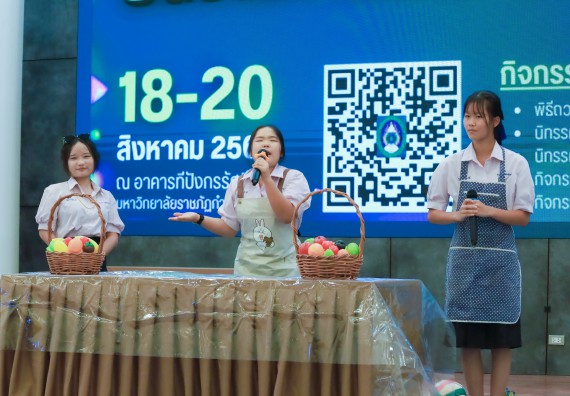 ภาพกิจกรรม   คณะวิทยาศาสตร์และเทคโนโลยี มหาวิทยาลัยราชภัฏกําแพงเพชร จัดการประกวดการแสดงทางวิทยาศาสตร์ (Science Show) ระดับมัธยมศึกษาตอนต้น ระดับมัธยมศึกษาตอนปลาย ในงานสัปดาห์วิทยาศาสตร์แห่งชาติ ส่วนภูมิภาค ประจำปี 2568