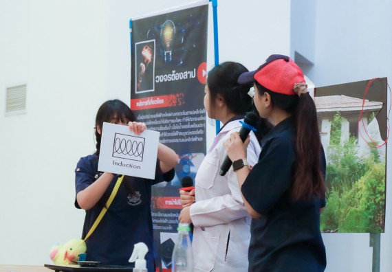 ภาพกิจกรรม   คณะวิทยาศาสตร์และเทคโนโลยี มหาวิทยาลัยราชภัฏกําแพงเพชร จัดการประกวดการแสดงทางวิทยาศาสตร์ (Science Show) ระดับมัธยมศึกษาตอนต้น ระดับมัธยมศึกษาตอนปลาย ในงานสัปดาห์วิทยาศาสตร์แห่งชาติ ส่วนภูมิภาค ประจำปี 2568