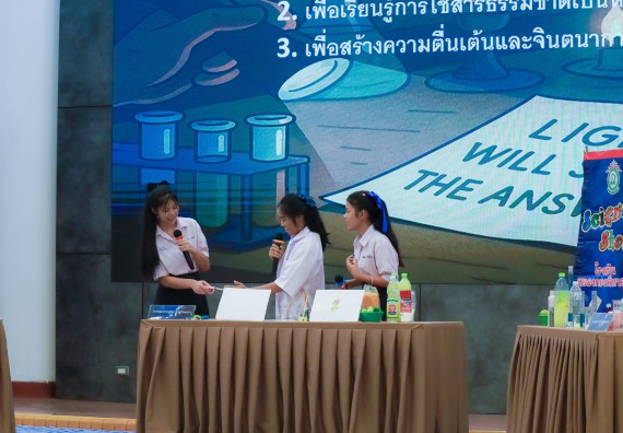 ภาพกิจกรรม   คณะวิทยาศาสตร์และเทคโนโลยี มหาวิทยาลัยราชภัฏกําแพงเพชร จัดการประกวดการแสดงทางวิทยาศาสตร์ (Science Show) ระดับมัธยมศึกษาตอนต้น ระดับมัธยมศึกษาตอนปลาย ในงานสัปดาห์วิทยาศาสตร์แห่งชาติ ส่วนภูมิภาค ประจำปี 2568