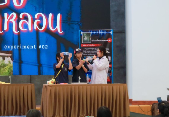 ภาพกิจกรรม   คณะวิทยาศาสตร์และเทคโนโลยี มหาวิทยาลัยราชภัฏกําแพงเพชร จัดการประกวดการแสดงทางวิทยาศาสตร์ (Science Show) ระดับมัธยมศึกษาตอนต้น ระดับมัธยมศึกษาตอนปลาย ในงานสัปดาห์วิทยาศาสตร์แห่งชาติ ส่วนภูมิภาค ประจำปี 2568