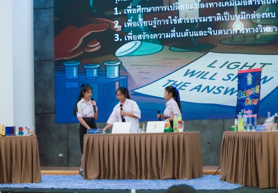 ภาพกิจกรรม   คณะวิทยาศาสตร์และเทคโนโลยี มหาวิทยาลัยราชภัฏกําแพงเพชร จัดการประกวดการแสดงทางวิทยาศาสตร์ (Science Show) ระดับมัธยมศึกษาตอนต้น ระดับมัธยมศึกษาตอนปลาย ในงานสัปดาห์วิทยาศาสตร์แห่งชาติ ส่วนภูมิภาค ประจำปี 2568