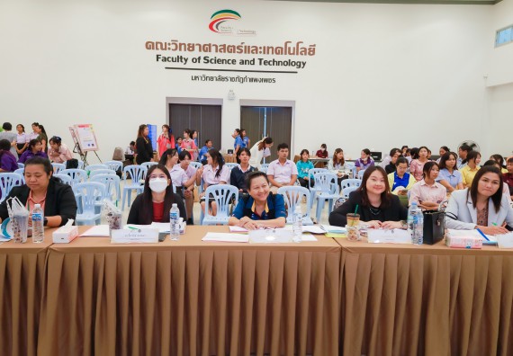 ภาพกิจกรรม   คณะวิทยาศาสตร์และเทคโนโลยี มหาวิทยาลัยราชภัฏกําแพงเพชร จัดการประกวดการแสดงทางวิทยาศาสตร์ (Science Show) ระดับมัธยมศึกษาตอนต้น ระดับมัธยมศึกษาตอนปลาย ในงานสัปดาห์วิทยาศาสตร์แห่งชาติ ส่วนภูมิภาค ประจำปี 2568