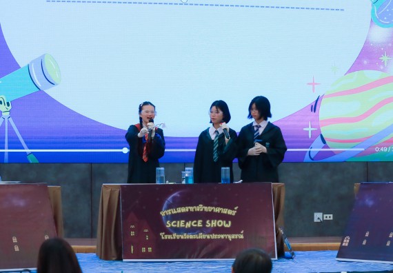 ภาพกิจกรรม   คณะวิทยาศาสตร์และเทคโนโลยี มหาวิทยาลัยราชภัฏกําแพงเพชร จัดการประกวดการแสดงทางวิทยาศาสตร์ (Science Show) ระดับมัธยมศึกษาตอนต้น ระดับมัธยมศึกษาตอนปลาย ในงานสัปดาห์วิทยาศาสตร์แห่งชาติ ส่วนภูมิภาค ประจำปี 2568