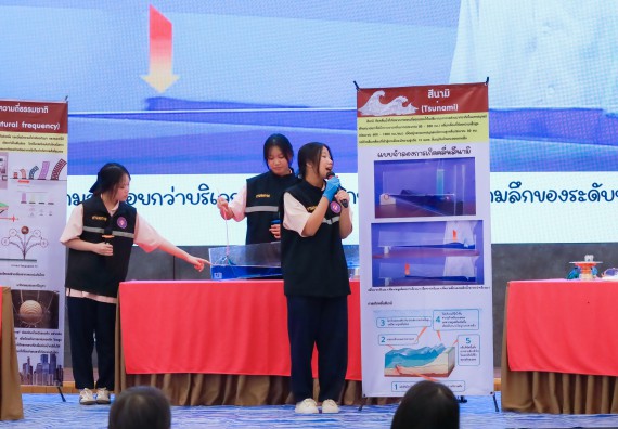 ภาพกิจกรรม   คณะวิทยาศาสตร์และเทคโนโลยี มหาวิทยาลัยราชภัฏกําแพงเพชร จัดการประกวดการแสดงทางวิทยาศาสตร์ (Science Show) ระดับมัธยมศึกษาตอนต้น ระดับมัธยมศึกษาตอนปลาย ในงานสัปดาห์วิทยาศาสตร์แห่งชาติ ส่วนภูมิภาค ประจำปี 2568