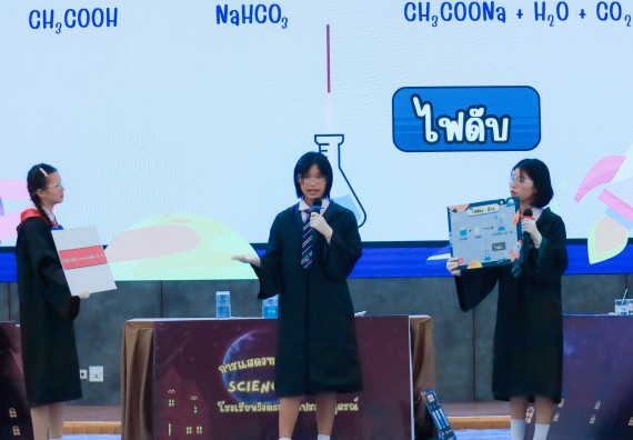 ภาพกิจกรรม   คณะวิทยาศาสตร์และเทคโนโลยี มหาวิทยาลัยราชภัฏกําแพงเพชร จัดการประกวดการแสดงทางวิทยาศาสตร์ (Science Show) ระดับมัธยมศึกษาตอนต้น ระดับมัธยมศึกษาตอนปลาย ในงานสัปดาห์วิทยาศาสตร์แห่งชาติ ส่วนภูมิภาค ประจำปี 2568