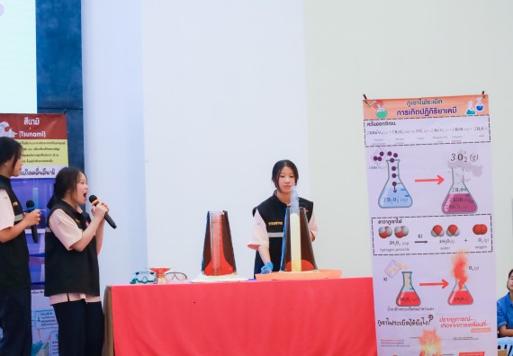 ภาพกิจกรรม   คณะวิทยาศาสตร์และเทคโนโลยี มหาวิทยาลัยราชภัฏกําแพงเพชร จัดการประกวดการแสดงทางวิทยาศาสตร์ (Science Show) ระดับมัธยมศึกษาตอนต้น ระดับมัธยมศึกษาตอนปลาย ในงานสัปดาห์วิทยาศาสตร์แห่งชาติ ส่วนภูมิภาค ประจำปี 2568