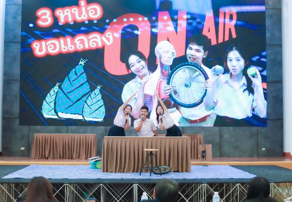 ภาพกิจกรรม   คณะวิทยาศาสตร์และเทคโนโลยี มหาวิทยาลัยราชภัฏกําแพงเพชร จัดการประกวดการแสดงทางวิทยาศาสตร์ (Science Show) ระดับมัธยมศึกษาตอนต้น ระดับมัธยมศึกษาตอนปลาย ในงานสัปดาห์วิทยาศาสตร์แห่งชาติ ส่วนภูมิภาค ประจำปี 2568