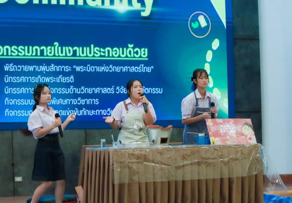 ภาพกิจกรรม   คณะวิทยาศาสตร์และเทคโนโลยี มหาวิทยาลัยราชภัฏกําแพงเพชร จัดการประกวดการแสดงทางวิทยาศาสตร์ (Science Show) ระดับมัธยมศึกษาตอนต้น ระดับมัธยมศึกษาตอนปลาย ในงานสัปดาห์วิทยาศาสตร์แห่งชาติ ส่วนภูมิภาค ประจำปี 2568