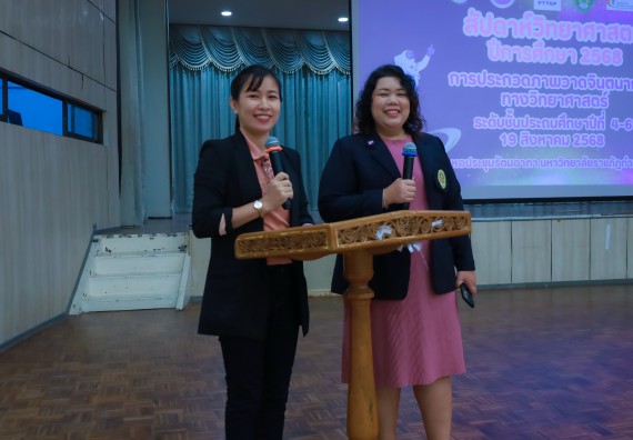 ภาพกิจกรรม  คณะวิทยาศาสตร์และเทคโนโลยี มหาวิทยาลัยราชภัฏกําแพงเพชร จัดการประกวดภาพวาดจินตนาการทางวิทยาศาสตร์ ระดับประถมศึกษาตอนปลาย ระดับมัธยมศึกษาตอนต้น ระดับมัธยมศึกษาตอนปลาย ในงานสัปดาห์วิทยาศาสตร์แห่งชาติ ส่วนภูมิภาค ประจำปี 2568