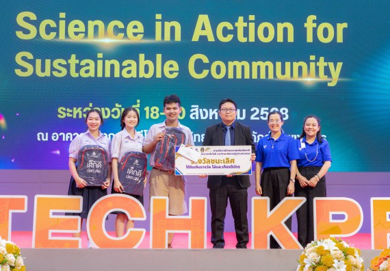 ภาพกิจกรรม   คณะวิทยาศาสตร์และเทคโนโลยี มหาวิทยาลัยราชภัฏกําแพงเพชร จัดพิธีมอบรางวัล ในงานสัปดาห์วิทยาศาสตร์แห่งชาติ ส่วนภูมิภาค ประจำปี 2568