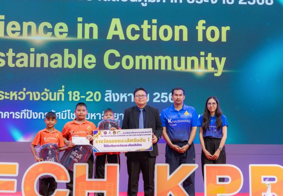 ภาพกิจกรรม   คณะวิทยาศาสตร์และเทคโนโลยี มหาวิทยาลัยราชภัฏกําแพงเพชร จัดพิธีมอบรางวัล ในงานสัปดาห์วิทยาศาสตร์แห่งชาติ ส่วนภูมิภาค ประจำปี 2568