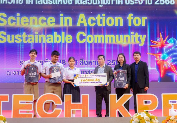 ภาพกิจกรรม   คณะวิทยาศาสตร์และเทคโนโลยี มหาวิทยาลัยราชภัฏกําแพงเพชร จัดพิธีมอบรางวัล ในงานสัปดาห์วิทยาศาสตร์แห่งชาติ ส่วนภูมิภาค ประจำปี 2568
