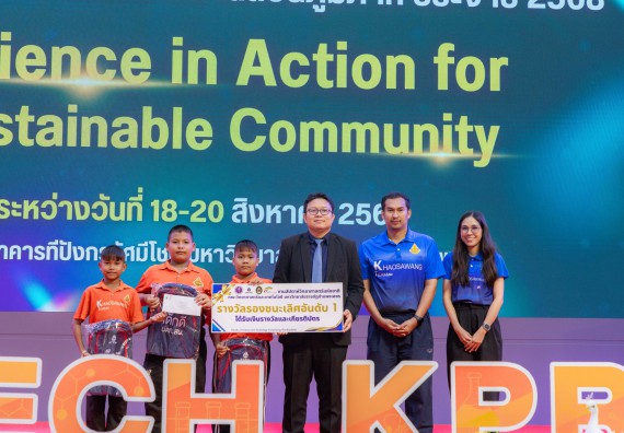 ภาพกิจกรรม   คณะวิทยาศาสตร์และเทคโนโลยี มหาวิทยาลัยราชภัฏกําแพงเพชร จัดพิธีมอบรางวัล ในงานสัปดาห์วิทยาศาสตร์แห่งชาติ ส่วนภูมิภาค ประจำปี 2568