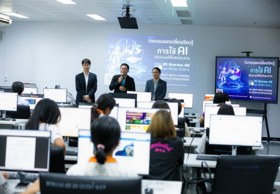 ภาพกิจกรรม    คณะวิทยาศาสตร์และเทคโนโลยี มหาวิทยาลัยราชภัฏกําแพงเพชร จัดกิจกรรมแลกเปลี่ยนเรียนรู้ เรื่อง การใช้ AI เพื่อประยุกต์ใช้ในชีวิตประจำวัน ในงานสัปดาห์วิทยาศาสตร์แห่งชาติ ส่วนภูมิภาค ประจำปี 2568