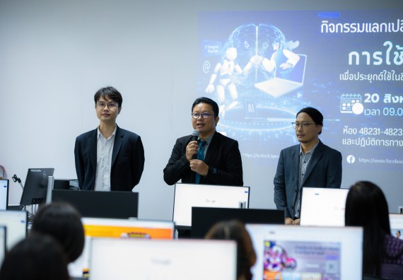 ภาพกิจกรรม    คณะวิทยาศาสตร์และเทคโนโลยี มหาวิทยาลัยราชภัฏกําแพงเพชร จัดกิจกรรมแลกเปลี่ยนเรียนรู้ เรื่อง การใช้ AI เพื่อประยุกต์ใช้ในชีวิตประจำวัน ในงานสัปดาห์วิทยาศาสตร์แห่งชาติ ส่วนภูมิภาค ประจำปี 2568