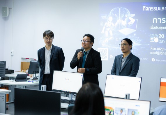 ภาพกิจกรรม    คณะวิทยาศาสตร์และเทคโนโลยี มหาวิทยาลัยราชภัฏกําแพงเพชร จัดกิจกรรมแลกเปลี่ยนเรียนรู้ เรื่อง การใช้ AI เพื่อประยุกต์ใช้ในชีวิตประจำวัน ในงานสัปดาห์วิทยาศาสตร์แห่งชาติ ส่วนภูมิภาค ประจำปี 2568