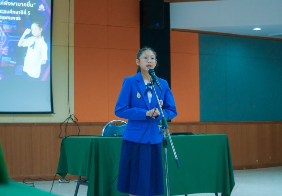 ภาพกิจกรรม  คณะวิทยาศาสตร์และเทคโนโลยี มหาวิทยาลัยราชภัฏกําแพงเพชร จัดการแข่งขันการพูดทางวิทยาศาสตร์ ระดับประถมศึกษา ระดับมัธยมศึกษาตอนต้น ระดับมัธยมศึกษาตอนปลาย ในงานสัปดาห์วิทยาศาสตร์แห่งชาติ ส่วนภูมิภาค ประจำปี 2568