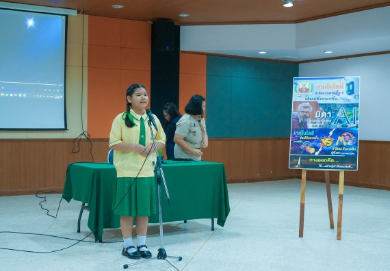 ภาพกิจกรรม  คณะวิทยาศาสตร์และเทคโนโลยี มหาวิทยาลัยราชภัฏกําแพงเพชร จัดการแข่งขันการพูดทางวิทยาศาสตร์ ระดับประถมศึกษา ระดับมัธยมศึกษาตอนต้น ระดับมัธยมศึกษาตอนปลาย ในงานสัปดาห์วิทยาศาสตร์แห่งชาติ ส่วนภูมิภาค ประจำปี 2568