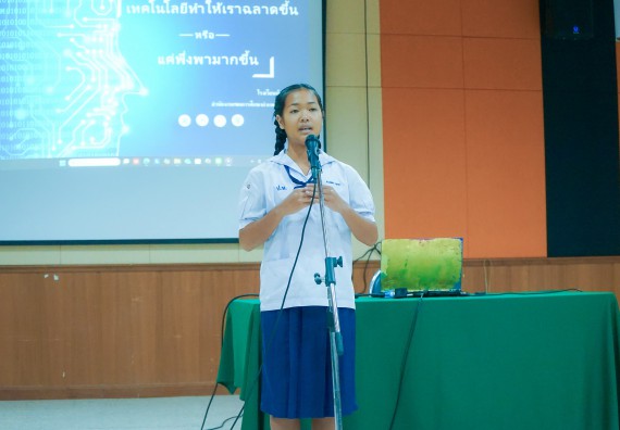 ภาพกิจกรรม  คณะวิทยาศาสตร์และเทคโนโลยี มหาวิทยาลัยราชภัฏกําแพงเพชร จัดการแข่งขันการพูดทางวิทยาศาสตร์ ระดับประถมศึกษา ระดับมัธยมศึกษาตอนต้น ระดับมัธยมศึกษาตอนปลาย ในงานสัปดาห์วิทยาศาสตร์แห่งชาติ ส่วนภูมิภาค ประจำปี 2568