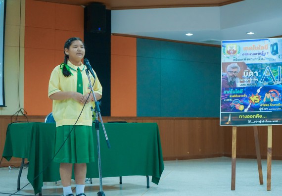 ภาพกิจกรรม  คณะวิทยาศาสตร์และเทคโนโลยี มหาวิทยาลัยราชภัฏกําแพงเพชร จัดการแข่งขันการพูดทางวิทยาศาสตร์ ระดับประถมศึกษา ระดับมัธยมศึกษาตอนต้น ระดับมัธยมศึกษาตอนปลาย ในงานสัปดาห์วิทยาศาสตร์แห่งชาติ ส่วนภูมิภาค ประจำปี 2568