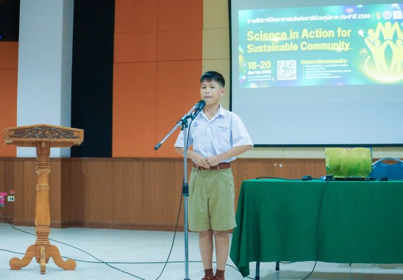 ภาพกิจกรรม  คณะวิทยาศาสตร์และเทคโนโลยี มหาวิทยาลัยราชภัฏกําแพงเพชร จัดการแข่งขันการพูดทางวิทยาศาสตร์ ระดับประถมศึกษา ระดับมัธยมศึกษาตอนต้น ระดับมัธยมศึกษาตอนปลาย ในงานสัปดาห์วิทยาศาสตร์แห่งชาติ ส่วนภูมิภาค ประจำปี 2568