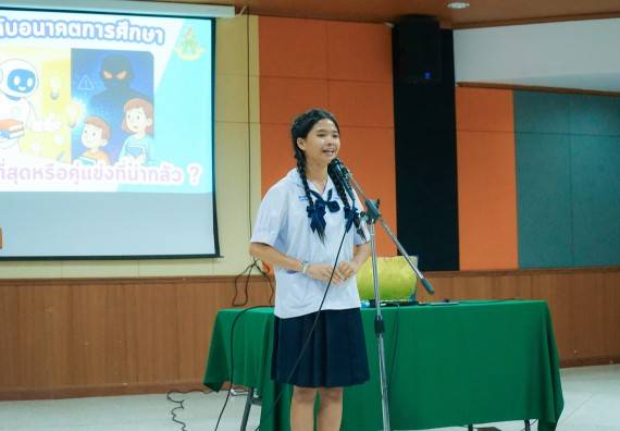 ภาพกิจกรรม  คณะวิทยาศาสตร์และเทคโนโลยี มหาวิทยาลัยราชภัฏกําแพงเพชร จัดการแข่งขันการพูดทางวิทยาศาสตร์ ระดับประถมศึกษา ระดับมัธยมศึกษาตอนต้น ระดับมัธยมศึกษาตอนปลาย ในงานสัปดาห์วิทยาศาสตร์แห่งชาติ ส่วนภูมิภาค ประจำปี 2568