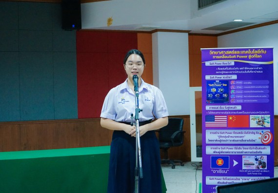 ภาพกิจกรรม  คณะวิทยาศาสตร์และเทคโนโลยี มหาวิทยาลัยราชภัฏกําแพงเพชร จัดการแข่งขันการพูดทางวิทยาศาสตร์ ระดับประถมศึกษา ระดับมัธยมศึกษาตอนต้น ระดับมัธยมศึกษาตอนปลาย ในงานสัปดาห์วิทยาศาสตร์แห่งชาติ ส่วนภูมิภาค ประจำปี 2568