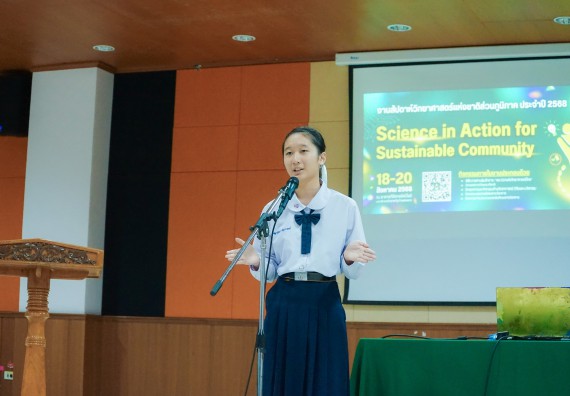 ภาพกิจกรรม  คณะวิทยาศาสตร์และเทคโนโลยี มหาวิทยาลัยราชภัฏกําแพงเพชร จัดการแข่งขันการพูดทางวิทยาศาสตร์ ระดับประถมศึกษา ระดับมัธยมศึกษาตอนต้น ระดับมัธยมศึกษาตอนปลาย ในงานสัปดาห์วิทยาศาสตร์แห่งชาติ ส่วนภูมิภาค ประจำปี 2568