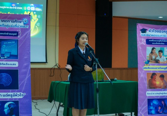 ภาพกิจกรรม  คณะวิทยาศาสตร์และเทคโนโลยี มหาวิทยาลัยราชภัฏกําแพงเพชร จัดการแข่งขันการพูดทางวิทยาศาสตร์ ระดับประถมศึกษา ระดับมัธยมศึกษาตอนต้น ระดับมัธยมศึกษาตอนปลาย ในงานสัปดาห์วิทยาศาสตร์แห่งชาติ ส่วนภูมิภาค ประจำปี 2568