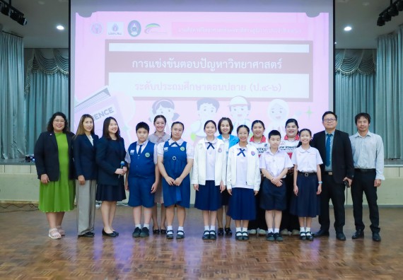 ภาพกิจกรรม  คณะวิทยาศาสตร์และเทคโนโลยี มหาวิทยาลัยราชภัฏกําแพงเพชร จัดการแข่งขันตอบปัญหาวิทยาศาสตร์ ระดับประถมศึกษาตอนปลาย ระดับมัธยมศึกษาตอนต้น ระดับมัธยมศึกษาตอนปลาย ในงานสัปดาห์วิทยาศาสตร์แห่งชาติ ส่วนภูมิภาค ประจำปี 2568