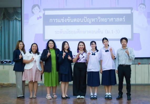 ภาพกิจกรรม  คณะวิทยาศาสตร์และเทคโนโลยี มหาวิทยาลัยราชภัฏกําแพงเพชร จัดการแข่งขันตอบปัญหาวิทยาศาสตร์ ระดับประถมศึกษาตอนปลาย ระดับมัธยมศึกษาตอนต้น ระดับมัธยมศึกษาตอนปลาย ในงานสัปดาห์วิทยาศาสตร์แห่งชาติ ส่วนภูมิภาค ประจำปี 2568