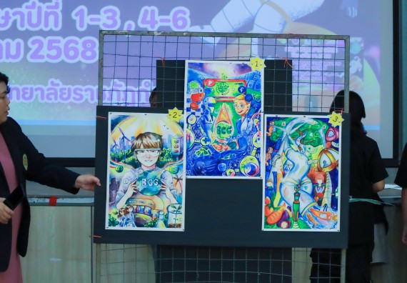 ภาพกิจกรรม  คณะวิทยาศาสตร์และเทคโนโลยี มหาวิทยาลัยราชภัฏกําแพงเพชร จัดการประกวดภาพวาดจินตนาการทางวิทยาศาสตร์ ระดับประถมศึกษาตอนปลาย ระดับมัธยมศึกษาตอนต้น ระดับมัธยมศึกษาตอนปลาย ในงานสัปดาห์วิทยาศาสตร์แห่งชาติ ส่วนภูมิภาค ประจำปี 2568