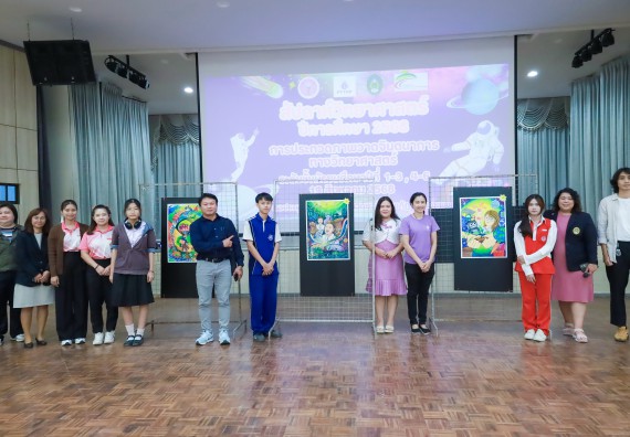 ภาพกิจกรรม  คณะวิทยาศาสตร์และเทคโนโลยี มหาวิทยาลัยราชภัฏกําแพงเพชร จัดการประกวดภาพวาดจินตนาการทางวิทยาศาสตร์ ระดับประถมศึกษาตอนปลาย ระดับมัธยมศึกษาตอนต้น ระดับมัธยมศึกษาตอนปลาย ในงานสัปดาห์วิทยาศาสตร์แห่งชาติ ส่วนภูมิภาค ประจำปี 2568