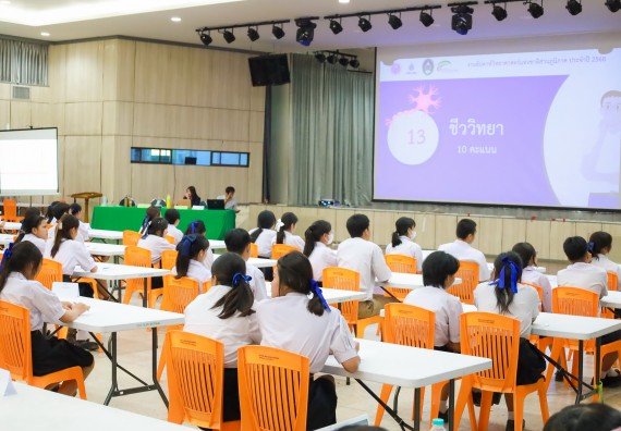 ภาพกิจกรรม  คณะวิทยาศาสตร์และเทคโนโลยี มหาวิทยาลัยราชภัฏกําแพงเพชร จัดการแข่งขันตอบปัญหาวิทยาศาสตร์ ระดับประถมศึกษาตอนปลาย ระดับมัธยมศึกษาตอนต้น ระดับมัธยมศึกษาตอนปลาย ในงานสัปดาห์วิทยาศาสตร์แห่งชาติ ส่วนภูมิภาค ประจำปี 2568