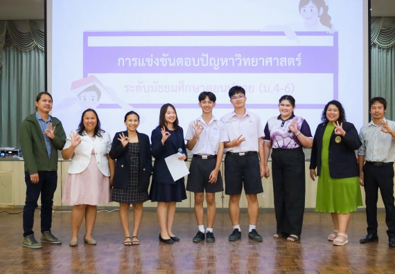 ภาพกิจกรรม  คณะวิทยาศาสตร์และเทคโนโลยี มหาวิทยาลัยราชภัฏกําแพงเพชร จัดการแข่งขันตอบปัญหาวิทยาศาสตร์ ระดับประถมศึกษาตอนปลาย ระดับมัธยมศึกษาตอนต้น ระดับมัธยมศึกษาตอนปลาย ในงานสัปดาห์วิทยาศาสตร์แห่งชาติ ส่วนภูมิภาค ประจำปี 2568