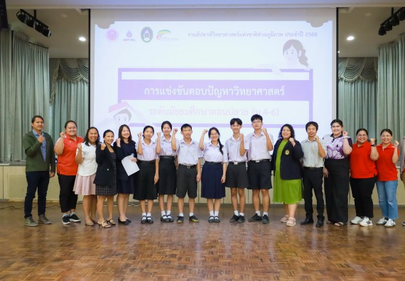 ภาพกิจกรรม  คณะวิทยาศาสตร์และเทคโนโลยี มหาวิทยาลัยราชภัฏกําแพงเพชร จัดการแข่งขันตอบปัญหาวิทยาศาสตร์ ระดับประถมศึกษาตอนปลาย ระดับมัธยมศึกษาตอนต้น ระดับมัธยมศึกษาตอนปลาย ในงานสัปดาห์วิทยาศาสตร์แห่งชาติ ส่วนภูมิภาค ประจำปี 2568